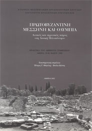 http://www.eie.gr/nhrf/institutes/ibr/images/editions_histgeo_messini.jpg