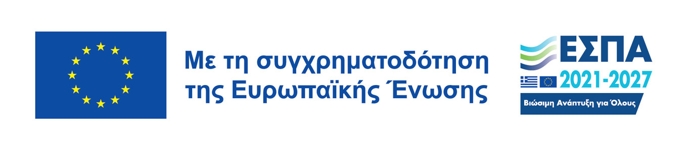 ΕΣΠΑ 2021-2027