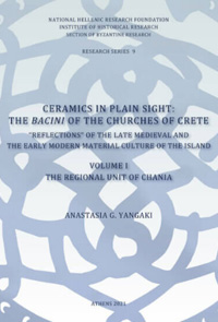Κεραμικά σε κοινή θέα: Τα bacini των ναών της Κρήτης
