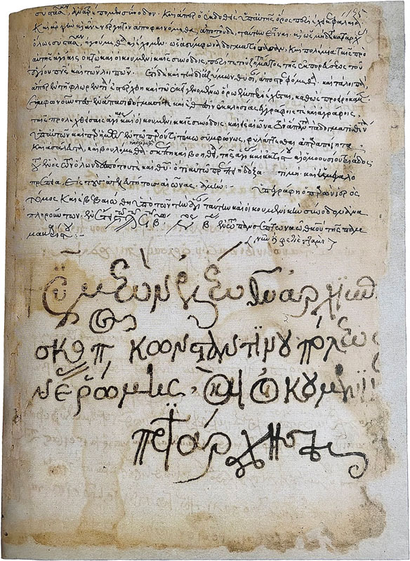 Αυτόγραφη υπογραφή του Οικουμενικού Πατριάρχη Συμεών Α΄ στην επίσημη απόφαση του Πατριαρχείου Κωνσταντινουπόλεως («Συνοδικός τόμος») του 1483/1484 με θέμα την ανατροπή όσων είχαν αποφασιστεί στη Σύνοδο Φερράρας-Φλωρεντίας το 1439. Βιβλιοθήκη Μητροπόλεως Σάμου και Ικαρίας, χειρόγραφο αρ. 12 Μονής Τιμίου Σταυρού, φ. 195r
