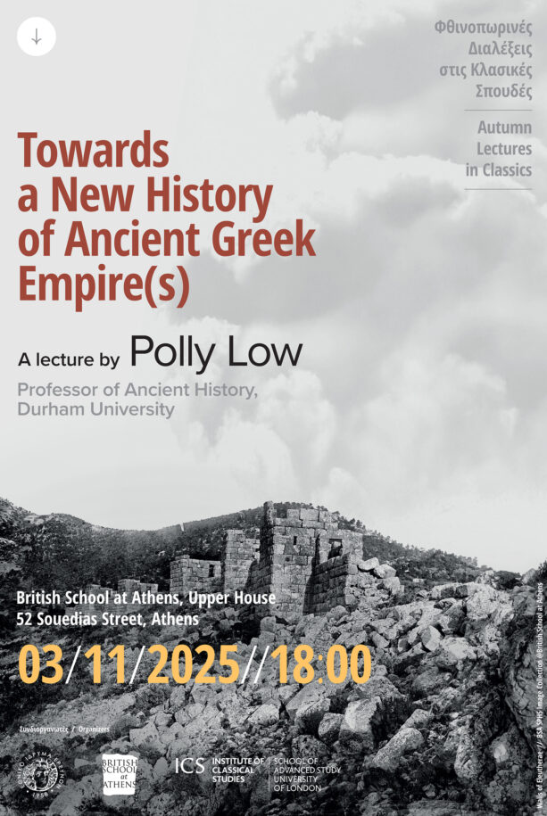 Φθινοπωρινή Διάλεξη στις Κλασικές Σπουδές Towards a New History of Ancient Greek Empire(s) Polly Low, Καθηγήτρια Αρχαίας Ιστορίας, Πανεπιστήμιο Durham